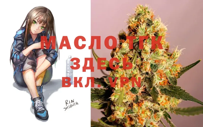 где продают наркотики  Качканар  ТГК THC oil 